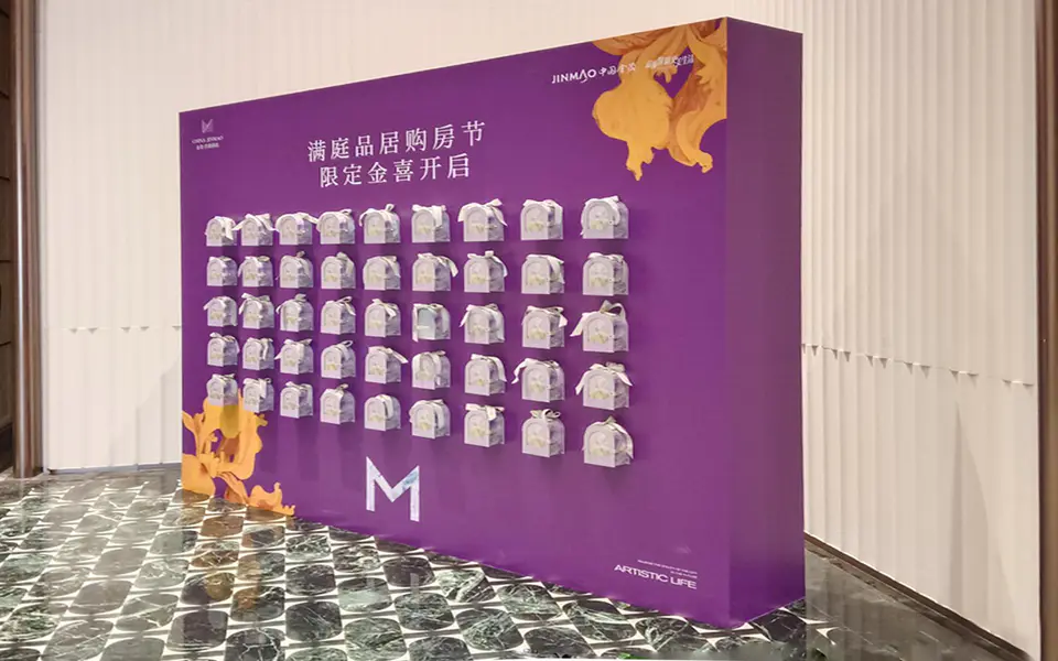 2025.9.3日 金茂满园 盲盒墙制作安装 实景图