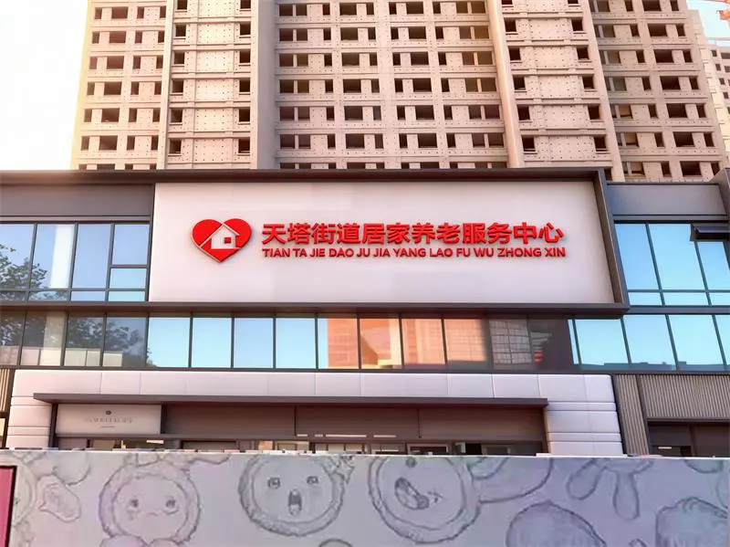 2025.11.25日 体北金茂府 户外门头立体字 效果图