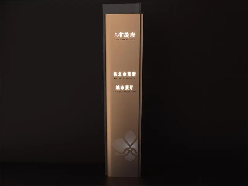 2023.9.12日 体北金茂府立屏展架 花箱 道旗 导视牌等物料制作 效果图