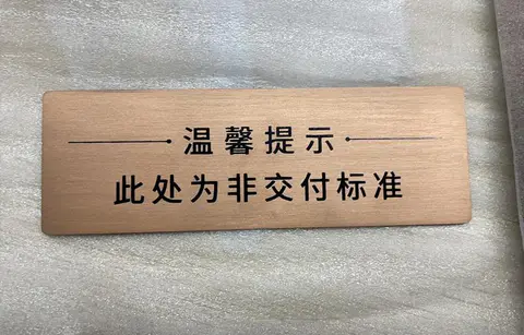 2021.11.20日 桂语映月标识系统设计制作 实景图