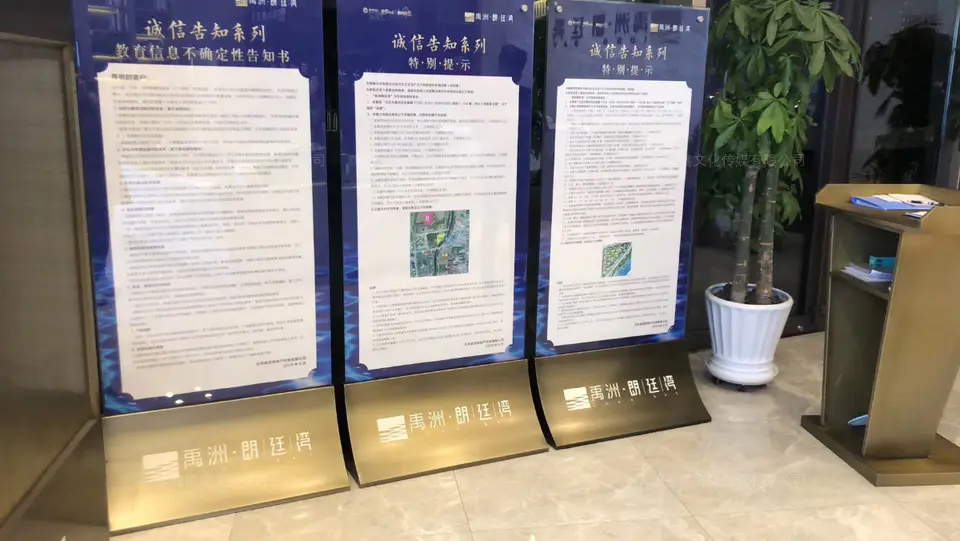 2019.9.30日 禹洲朗廷湾展厅整改与设计制作综合物料 23