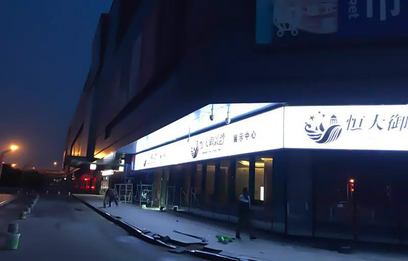 2018.5.13日 恒大御景湾门头设计制作 实景图