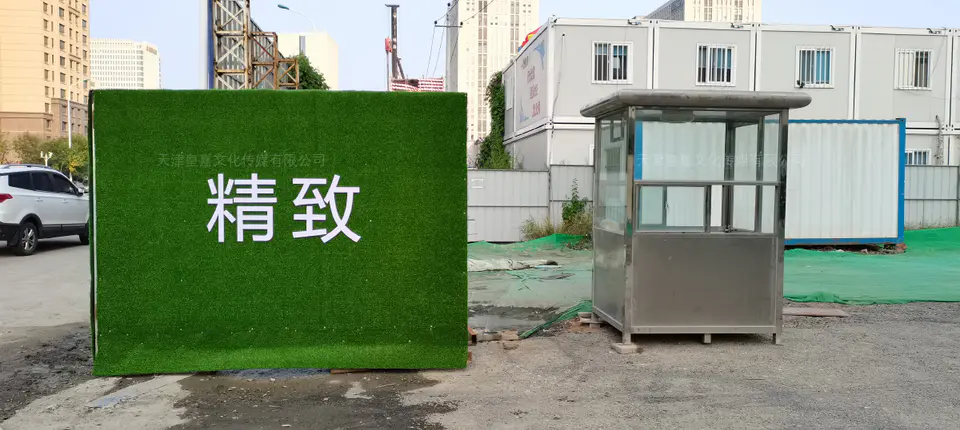 2020.9.27日 绿诚诚园草皮安装等物料制作 9