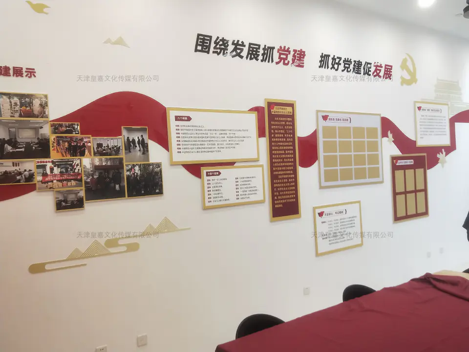 2020.4.22日 鲁能城党建部室内墙面设计制作 7