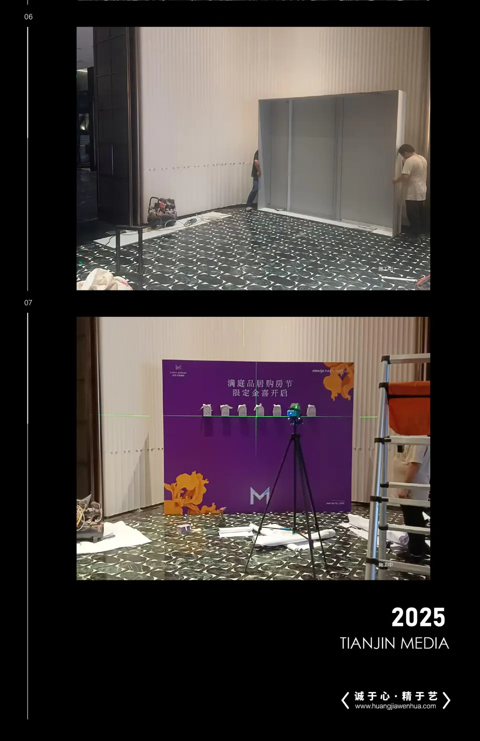 2025.9.3日 金茂满园 盲盒墙制作安装 2