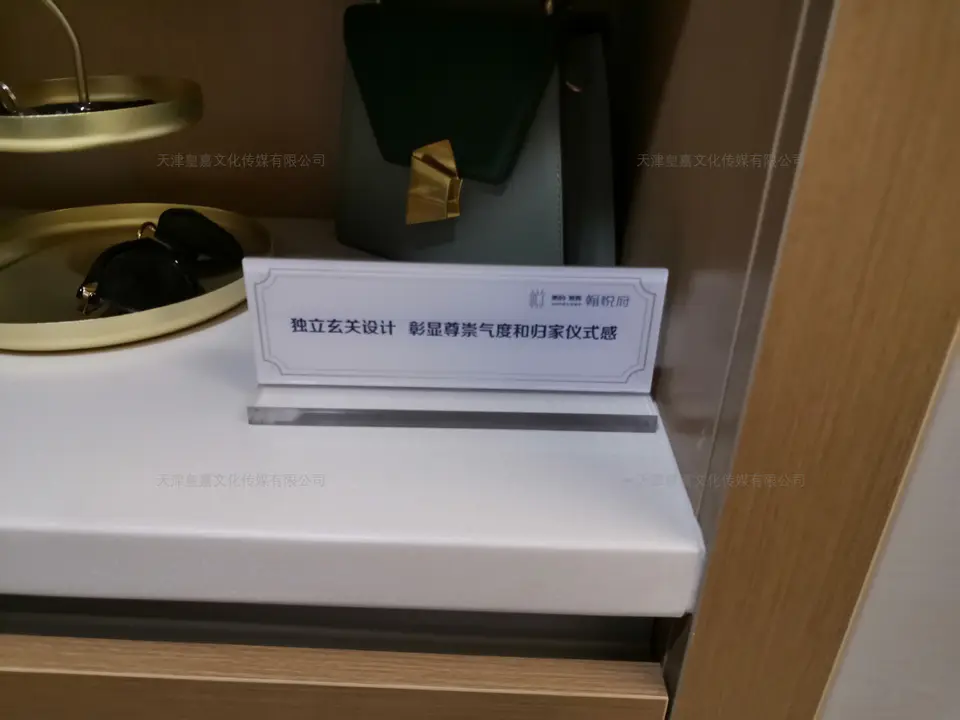 2019.10.18日 美的旭辉翰悦府标识导视门牌 47