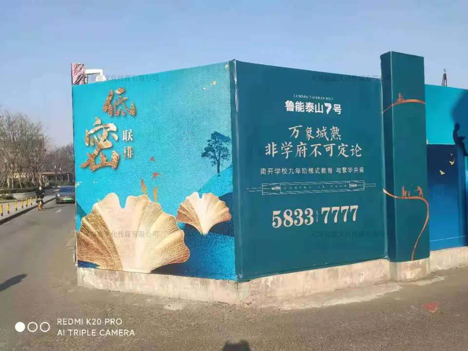 2020.12.02日 鲁能泰山7号公馆围挡桁架制作 12