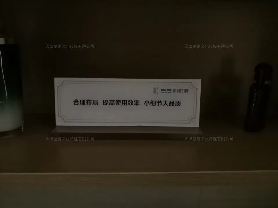 2019.10.18日 美的旭辉翰悦府标识导视门牌 52