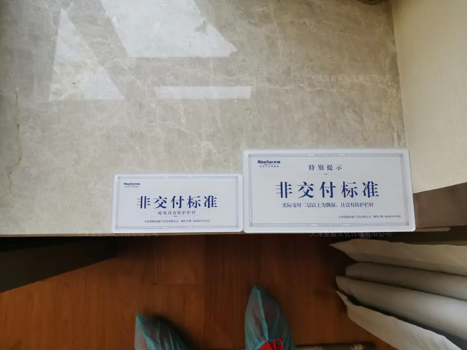 2020.7.17日 荣盛锦绣学府标识牌整改 7