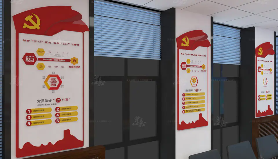 2019.6.6日 中国中铁蜂巢式党建品牌馆设计制作 30