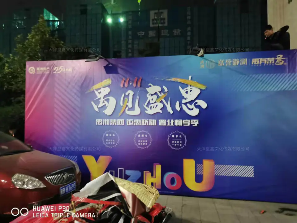 2019.10.25日 禹洲嘉誉瀞湖案场包装物料制作安装 2