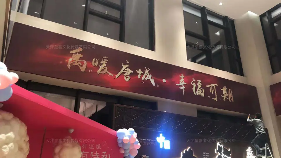 2019.10.25日 禹洲嘉誉瀞湖案场包装物料制作安装 6