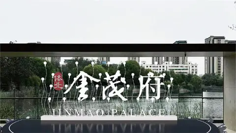2024.7.8日 体北金茂府舞台落地字设计制作 效果图