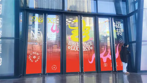 2025.1.13日 春节氛围装饰设计制作 效果图