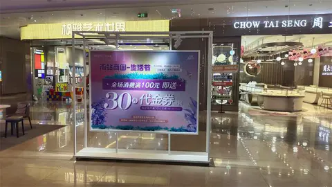 2024.7.28日 天津枫雅印象城展架设计制作 实景图