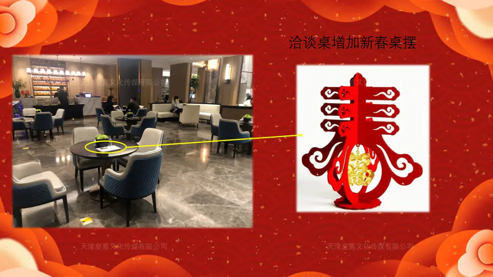 2020.1.8日 海河金茂府节日包装 6