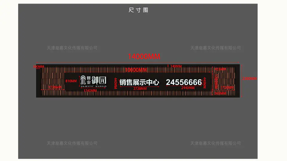 2020.7.10日 新业御园门头灯箱更换光源及画面制作安装 5