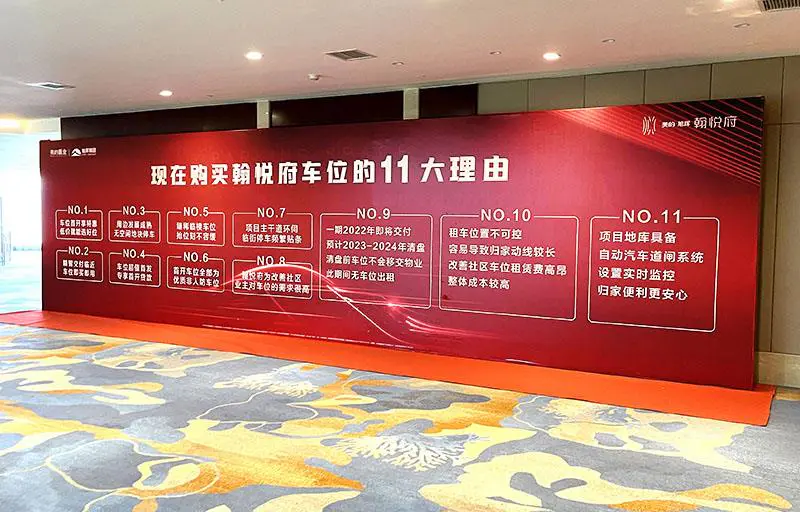 2021.7.27日 美的旭辉翰悦府车位开盘活动 实景图