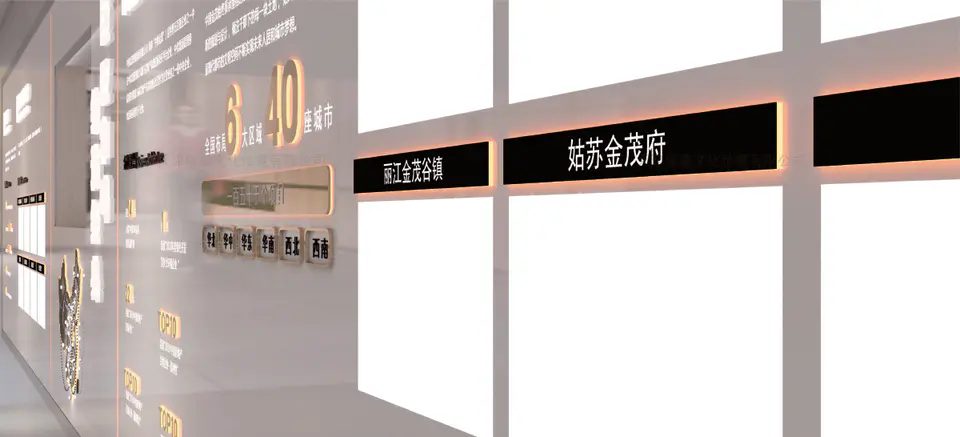 2019.6.23日 绿城地产御江臺品牌馆设计制作 3