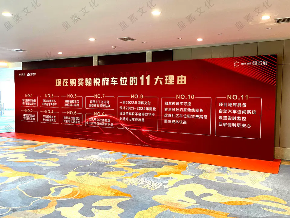 2021.7.27日 美的旭辉翰悦府车位开盘活动 1