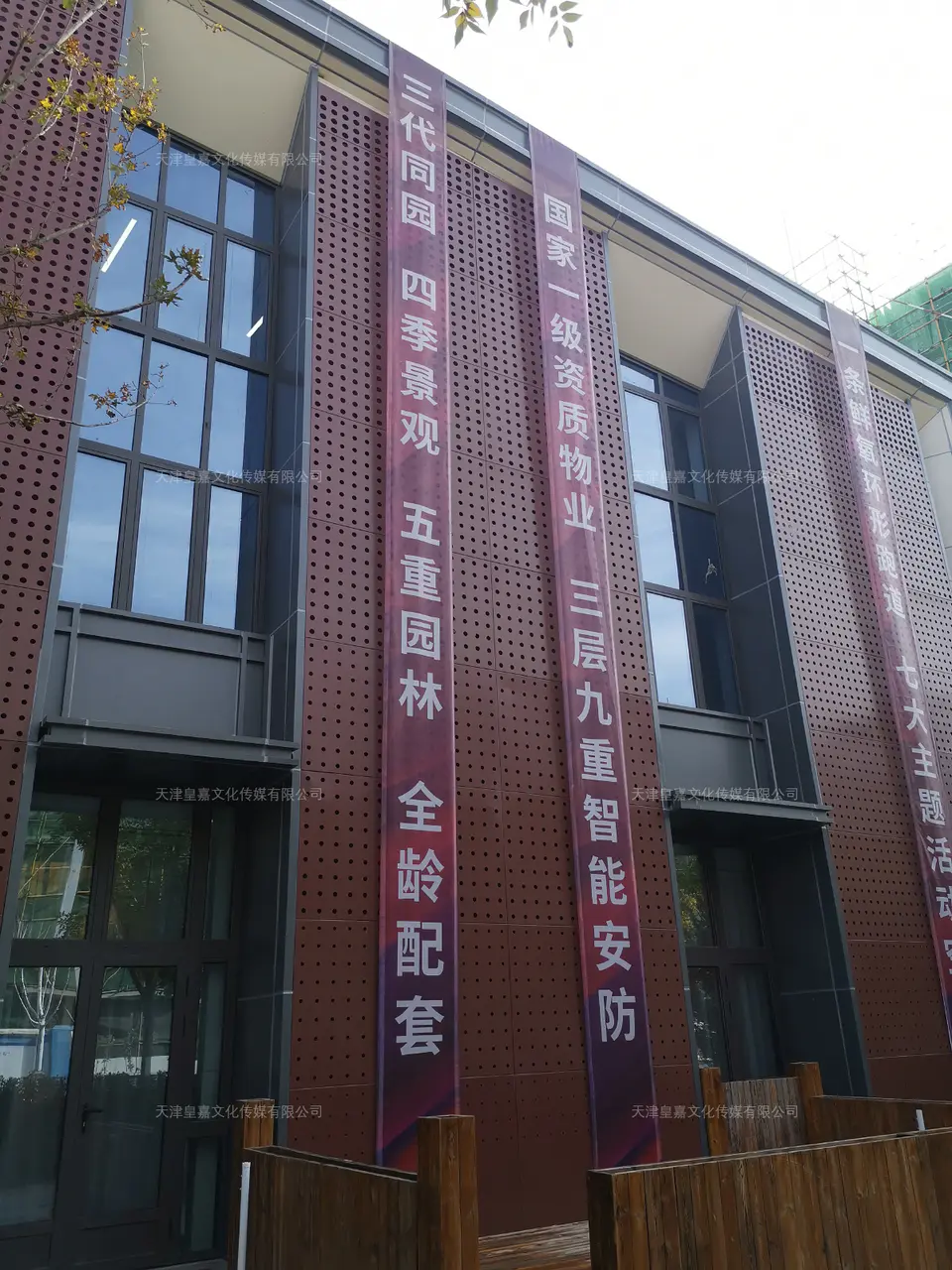 2020.10.28日 景瑞悦天地网格布围挡画面 4
