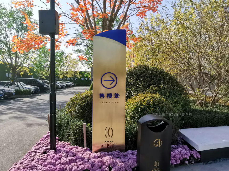 2019.10.18日 美的旭辉翰悦府标识导视门牌 28