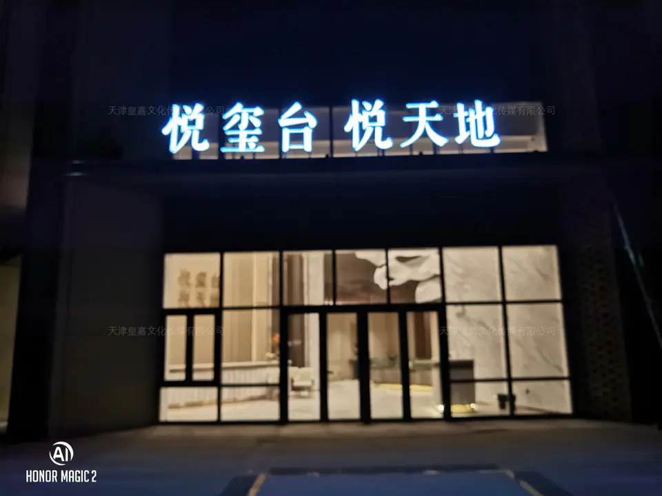 2020.6.25日 景瑞地产悦天地项目售楼处物料标识设计制作 31
