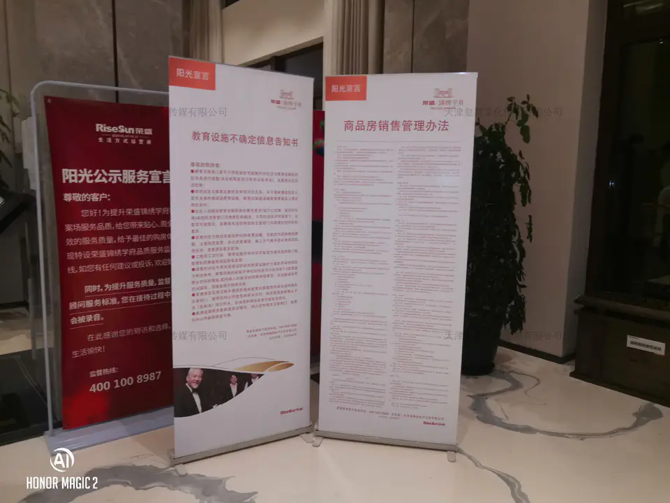 2020.7.17日 荣盛锦绣学府标识牌整改 51