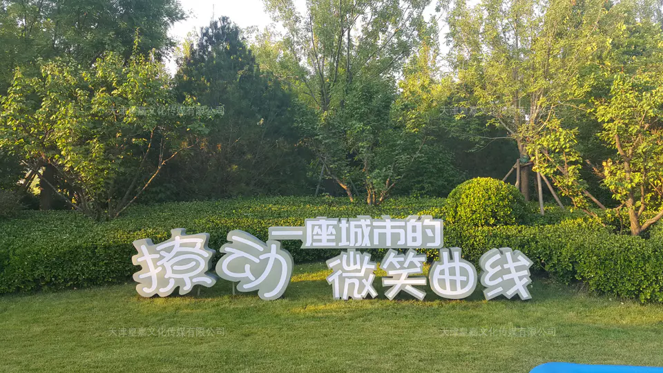 2020.7.24日 上东金茂府落地字设计制作 4