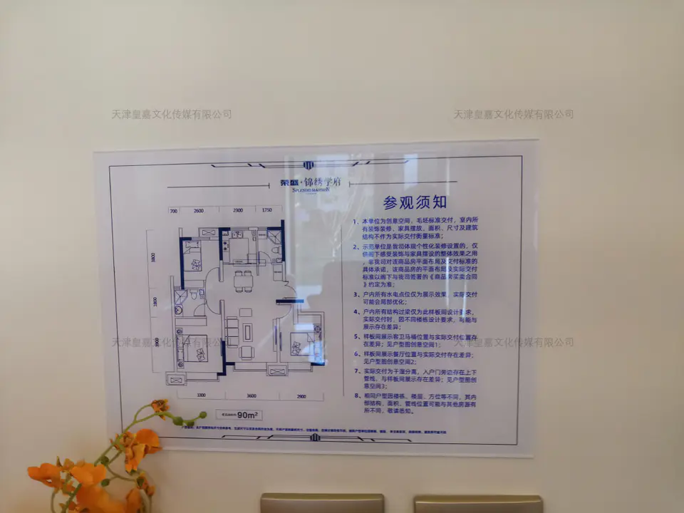 2020.7.17日 荣盛锦绣学府标识牌整改 30