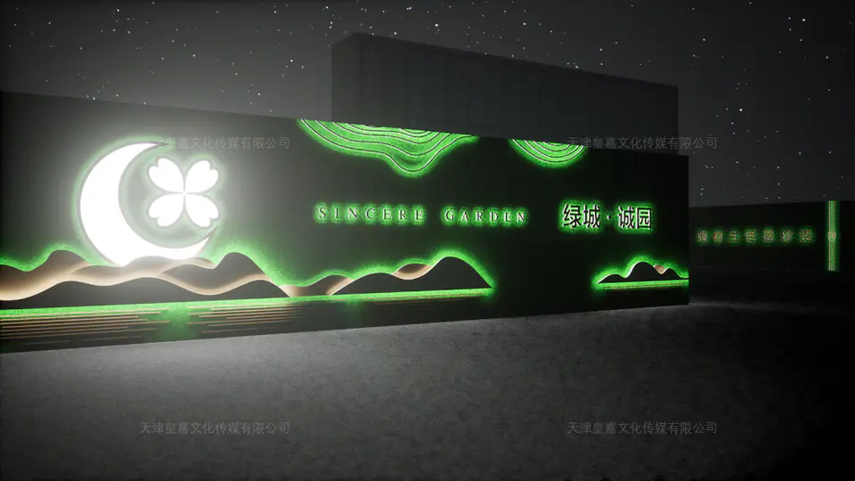 2021.6.20日 绿城诚园草皮围挡设计制作 3