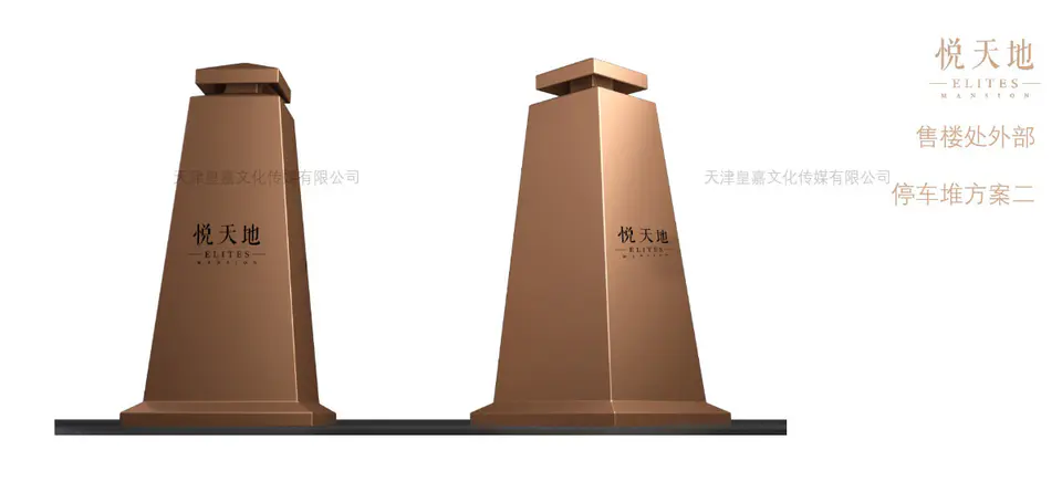 2020.6.25日 景瑞地产悦天地项目售楼处物料标识设计制作 12