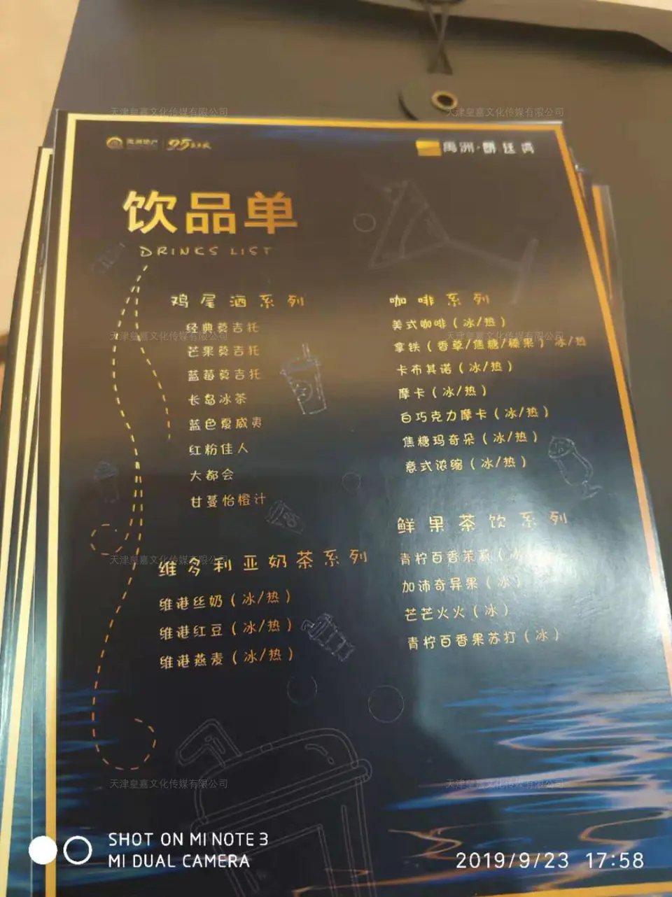 2019.9.30日 禹洲朗廷湾展厅整改与设计制作综合物料 21