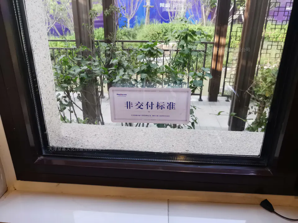2020.7.17日 荣盛锦绣学府标识牌整改 27