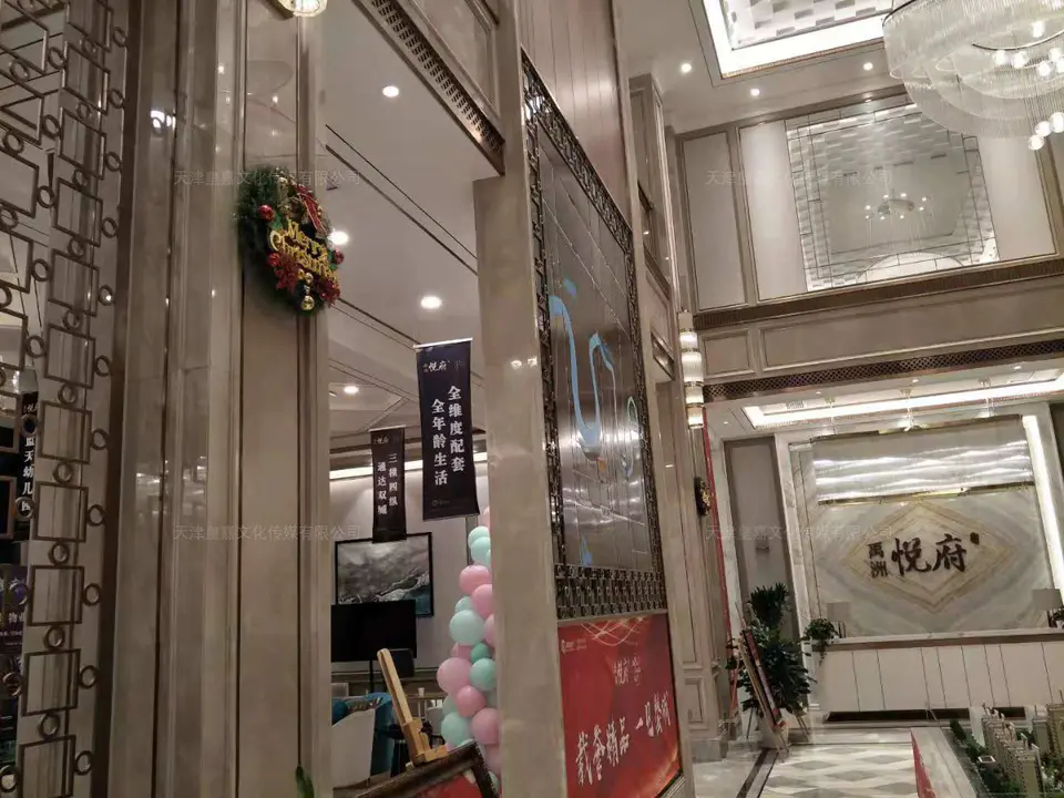 2018.11.23日 禹洲悦府圣诞包装 19