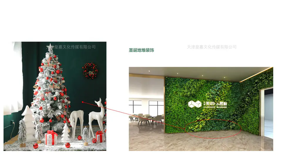 2020.12.15日 美的云熙府圣诞包装 4