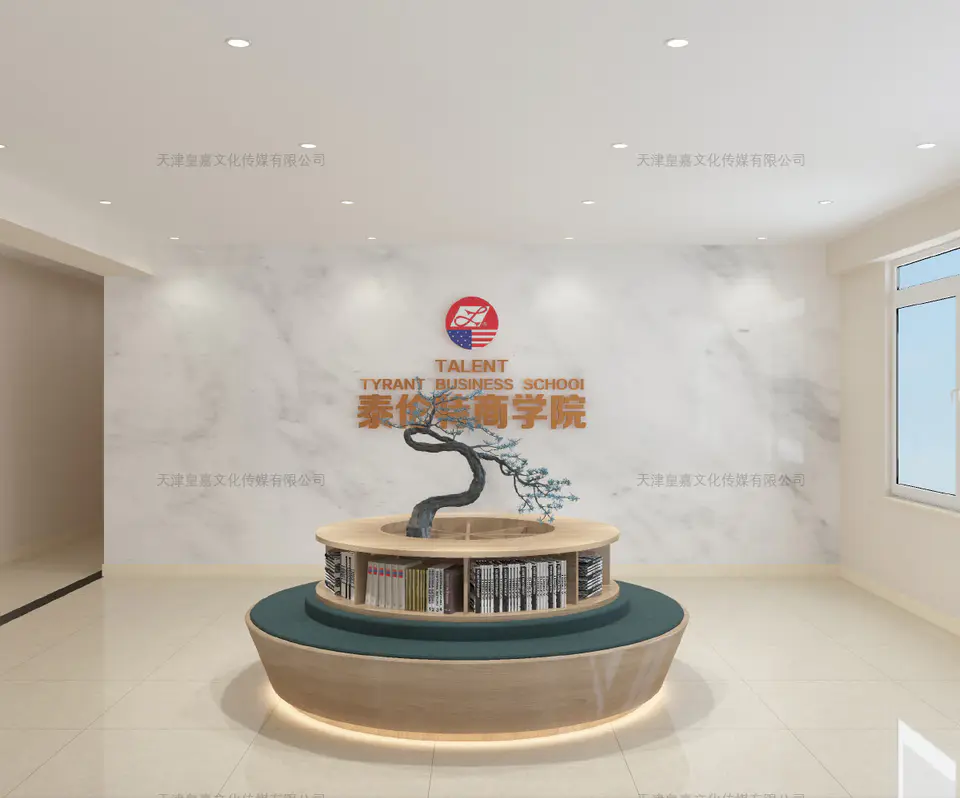 2020.1.15日 泰伦特生物工程展厅logo墙及装饰设计制作 2