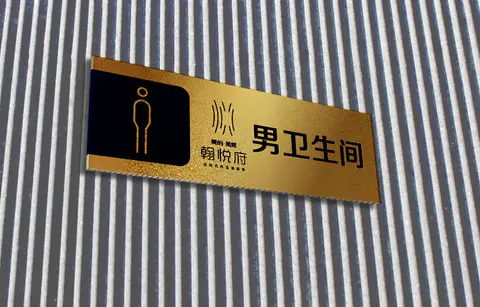2019.10.18日 美的旭辉翰悦府标识导视门牌 效果图
