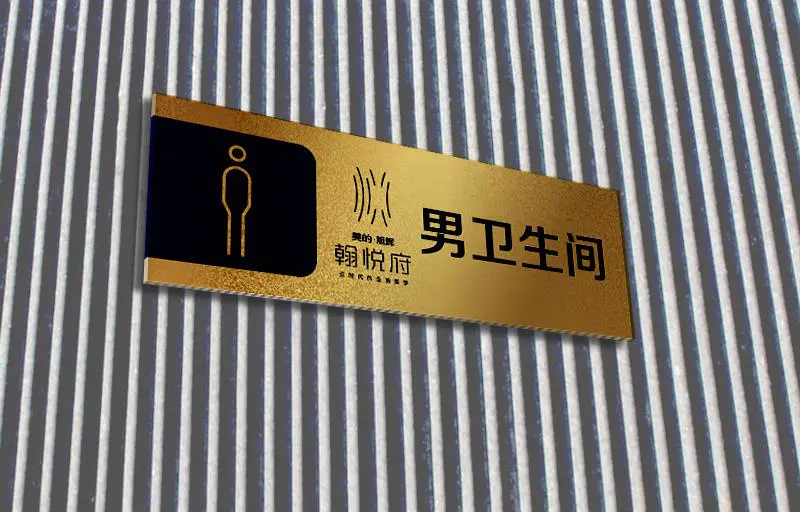 2019.10.18日 美的旭辉翰悦府标识导视门牌 效果图