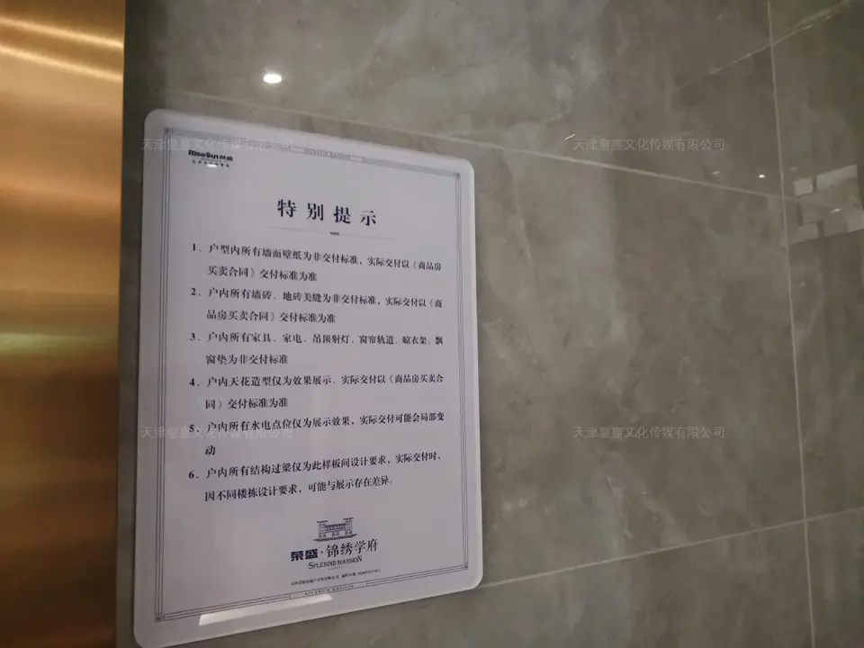 2020.7.17日 荣盛锦绣学府标识牌整改 3